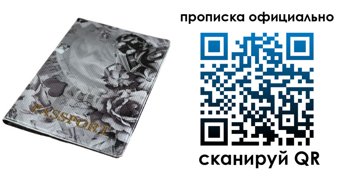 временная регистрация в квартире в Полевском