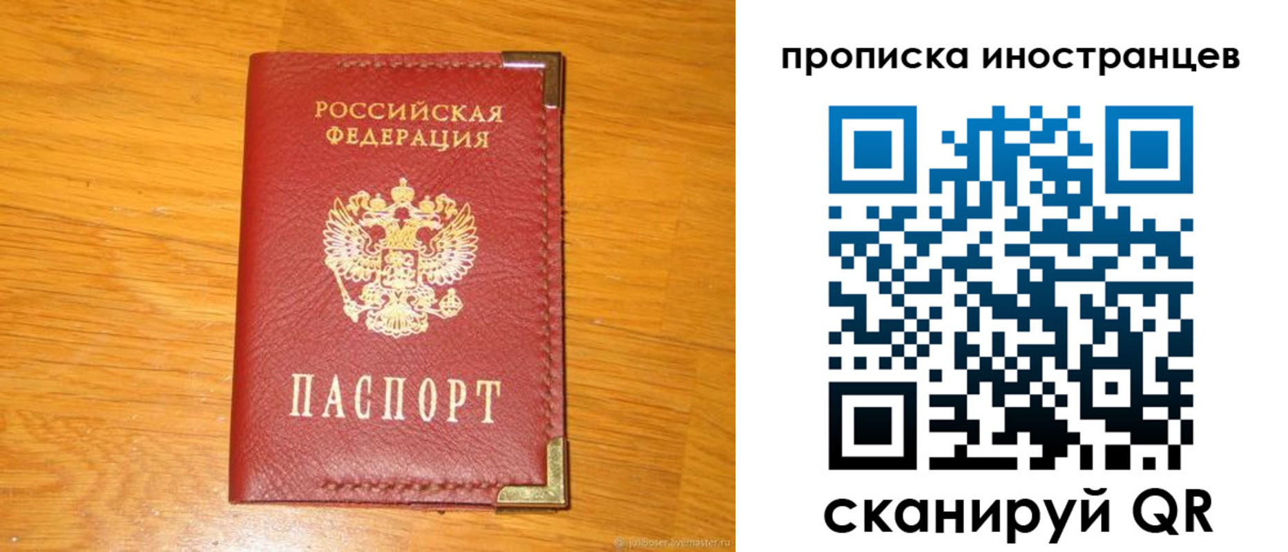 где прописаться в Полевском