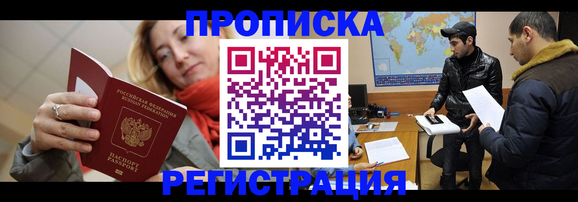 временная прописка в Полевском