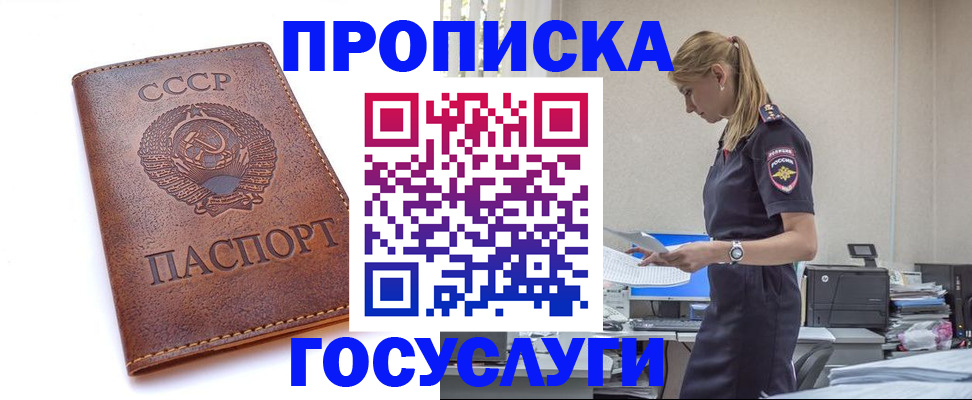 временная регистрация госуслуги в Полевском