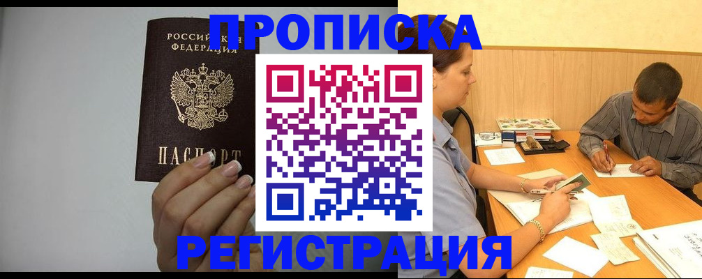 прописка иностранных граждан в Полевском
