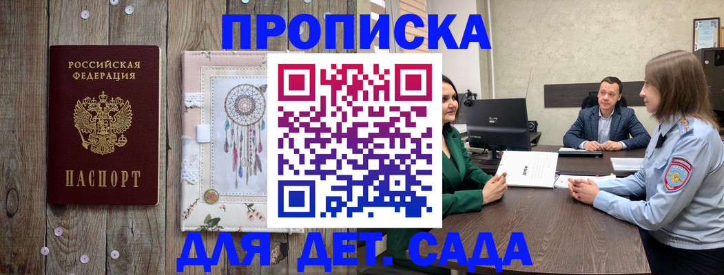 прописка 2025 в Полевском