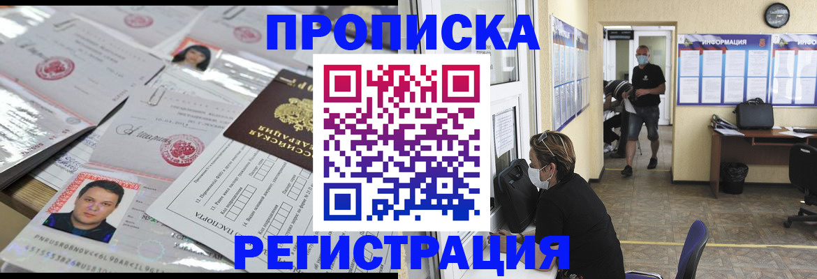 временная регистрация 2025 в Полевском