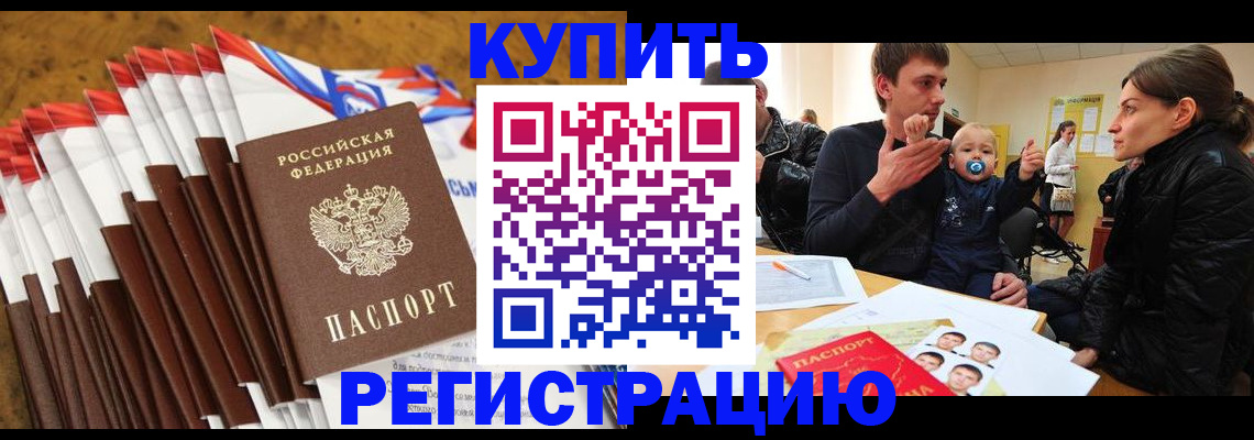 миграционный учет в Полевском
