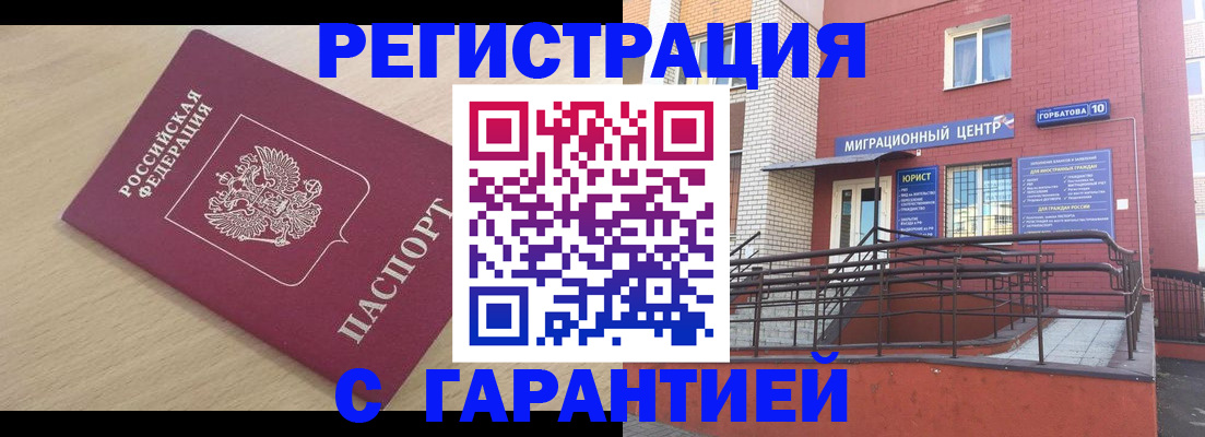 миграционный учет в Полевском